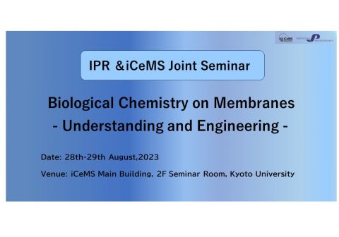 【8/28-29】IPR & iCeMS Joint Seminar「Biological Chemistry on Membranes – Understanding and Engineering -」