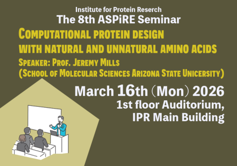 [3.16(Mon)] The 8th ASPiRE Seminar