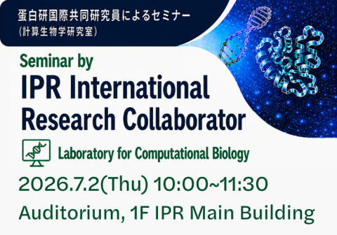 [7.2(Thu)] Seminar by IPR International Research Collaborator