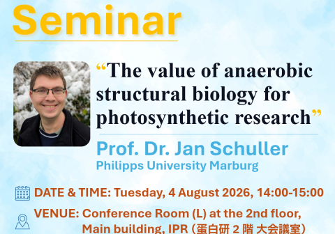 【8/4開催】蛋白質結晶学研究室セミナー “The value of anaerobic structural biology for photosynthetic research“