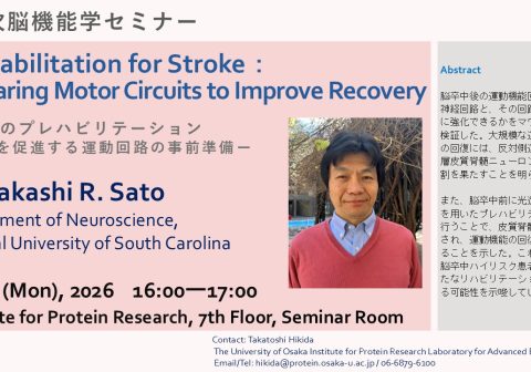 【Event on August 3】Laboratory for Advanced Brain Functions Seminar “Prehabilitation for Stroke: Preparing Motor Circuits to Improve Recovery”